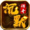 沉默传奇2021最新