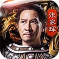 贪玩蓝月渣渣辉传奇正式版下载2021最新
