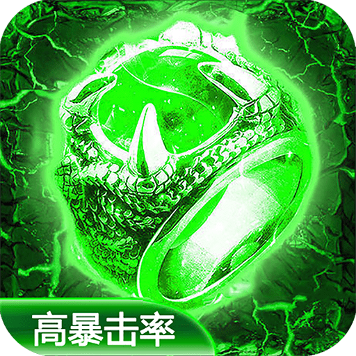 180版传奇手游2021最新