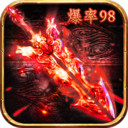 传奇变态版2021最新