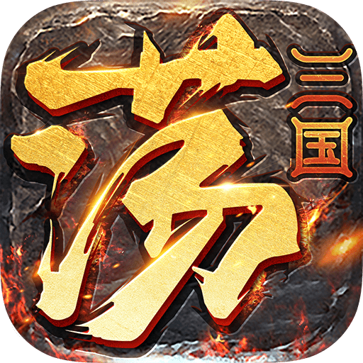 天天荡三国九游版