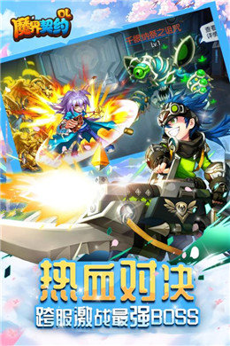 魔界契约手游
