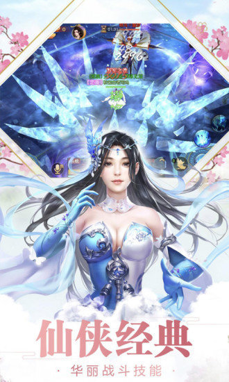 战仙传小米版