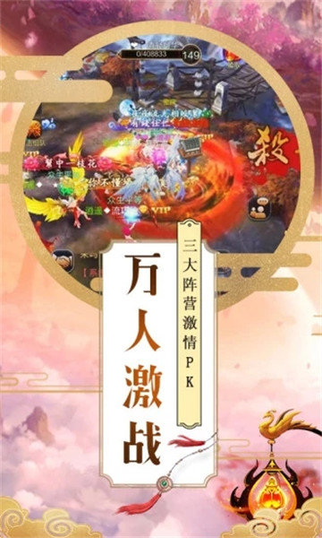 连城录手游