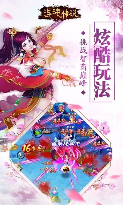 混沌传说手游