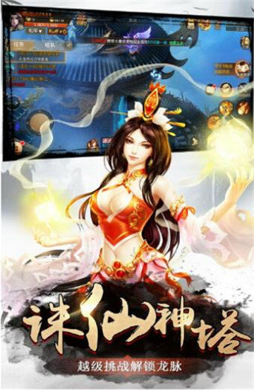 御剑之天堂荣耀安卓版