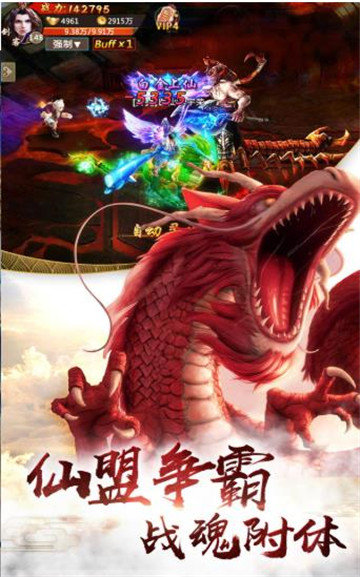 雄武风云传安卓版