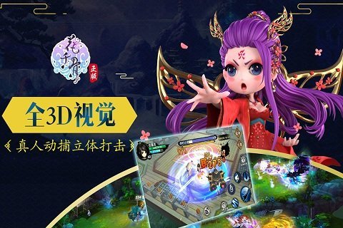 花千骨魅族版