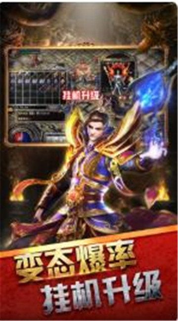 新焚天之怒正式版