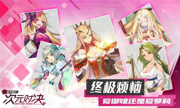 次元对决手游