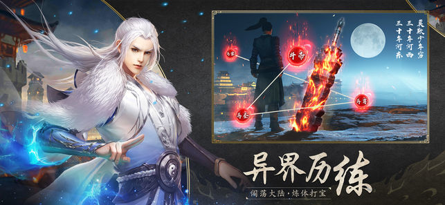 斗破之炎帝降临