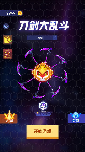 刀剑大乱斗安卓版