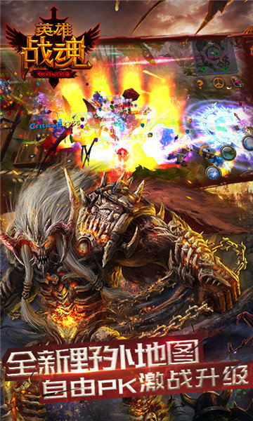英雄战魂正式版