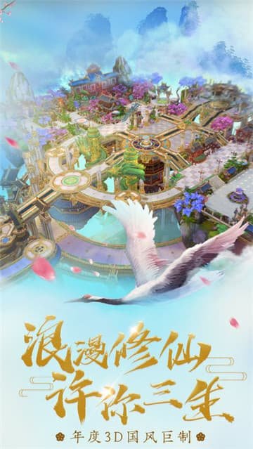 仙域幻想录