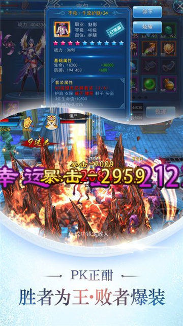 飞剑四海正式版