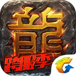 热血传奇单机版安装包2021最新