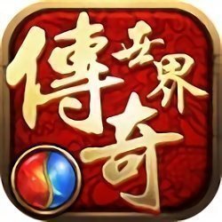 传奇世界变态手游正式版2021最新