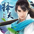 择天仙记仙豆手游