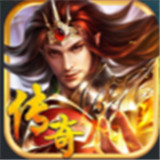 决战盟重