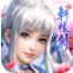 轩辕剑志正式版