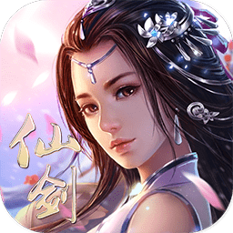 仙剑诛魔手游
