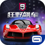 狂野飙车9谷歌版