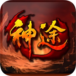 龙之神途安卓版