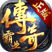 传奇霸业鬼服2021最新