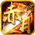 赤月复古2021最新