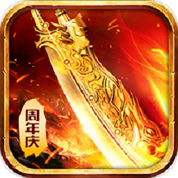 紫金传奇手游2021最新