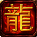 传奇176复古小极品2021最新