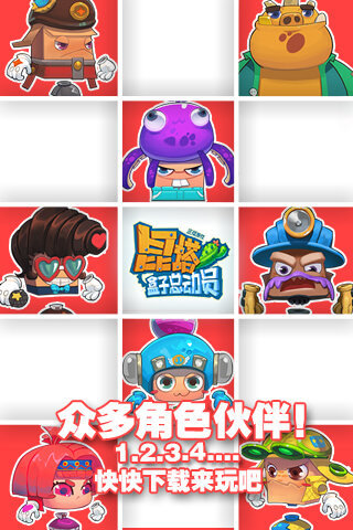 昆塔盒子总动员九游版