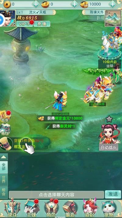 山海异兽录飞升