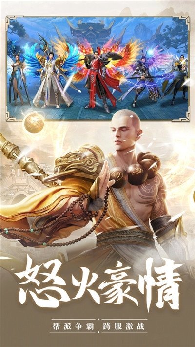 剑玄破天