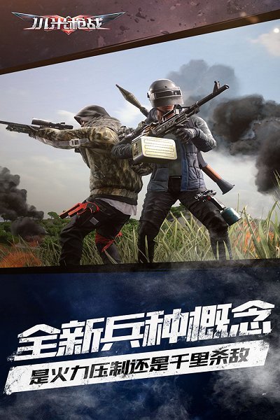 小米枪战九游手游