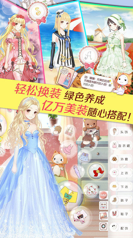 暖暖环游世界金山版