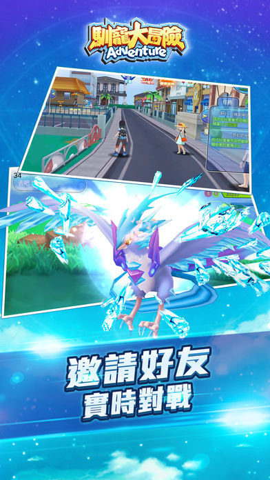 驯宠大冒险正式版