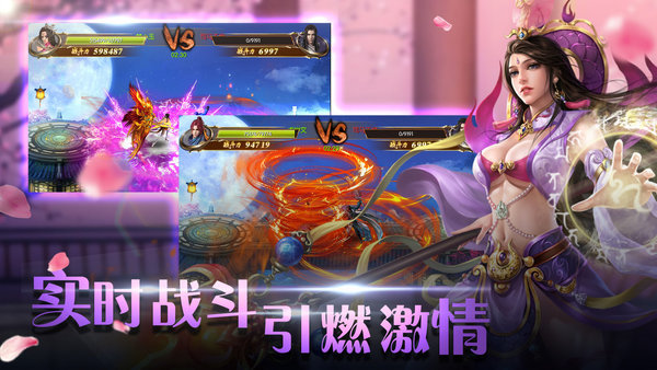 择天大陆手机版