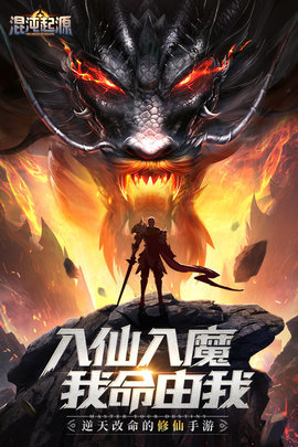 混沌起源之剑魂世界最新版