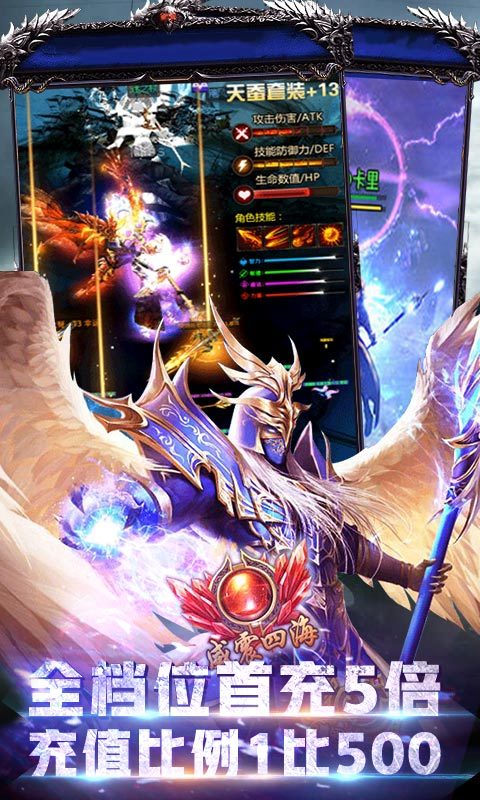 奇迹精灵重生正式版