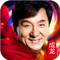 成龙大哥传奇2021最新
