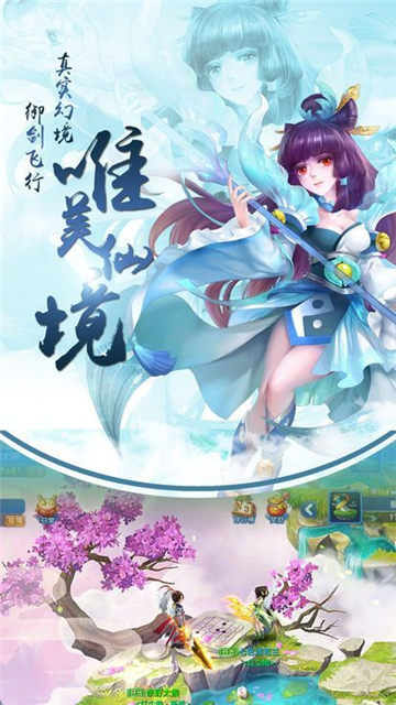 剑仙轩辕志正式版