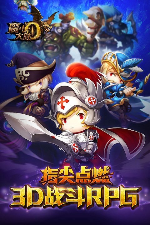 魔心大陆手游正式版