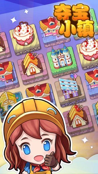 夺宝小镇红包版
