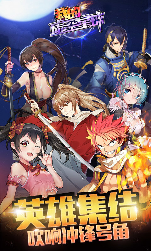 我的虚空星球bt版