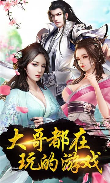 武动九重天变态版