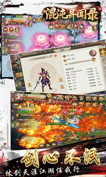 混沌异闻录变态版