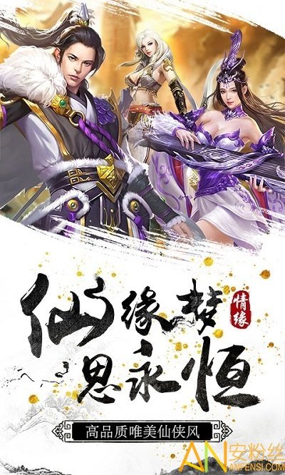 剑侠奇缘听云剑歌星耀版