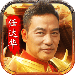 喜扑华哥传奇2021最新
