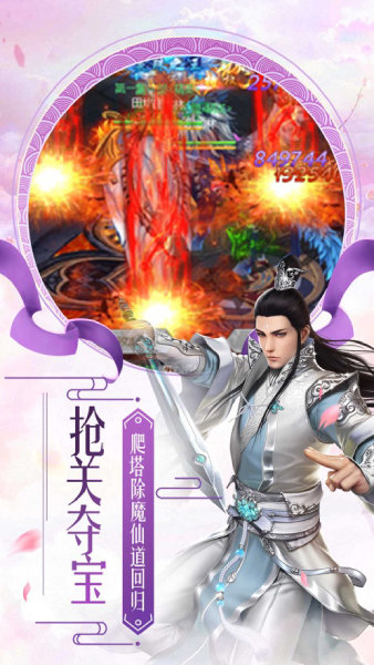 热血神剑之三生枕上书